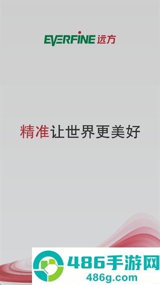 远方谱照APP安卓下载