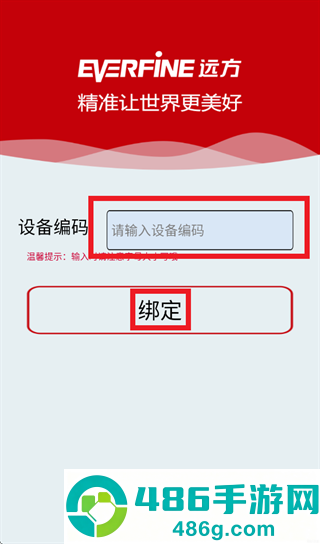 远方谱照APP安卓下载