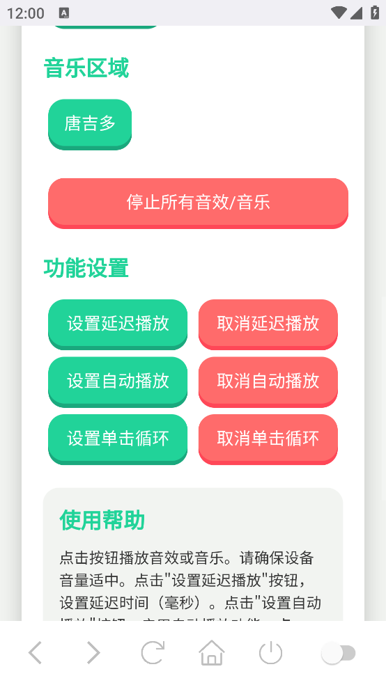 塔吉多语音盒