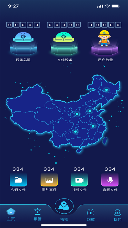 工务通
