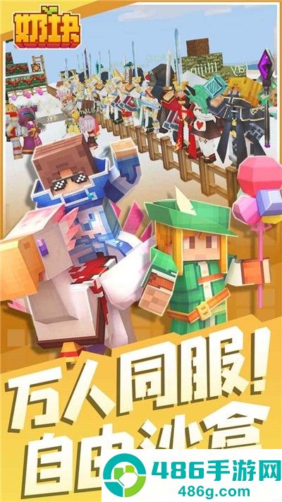 奶块精灵之国手机游戏