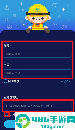 工务通app官方下载最新版本