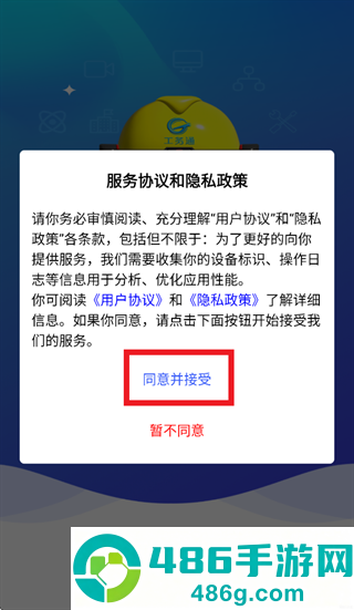 工务通app官方下载最新版本