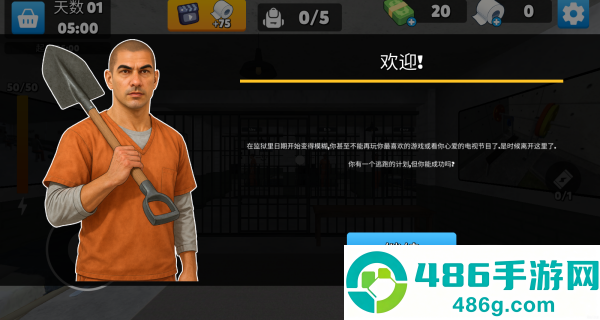 监狱冒险模拟游戏