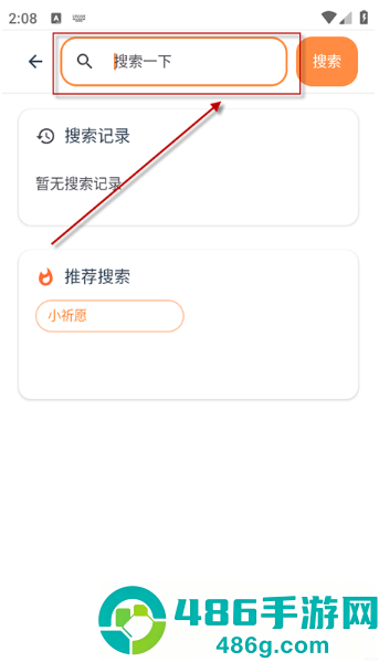 喵盒社区官方正版下载