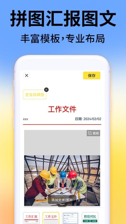 水印工作打卡