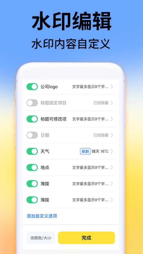 水印工作打卡