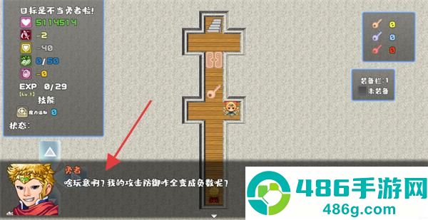 我不做勇者啦魔王官方版