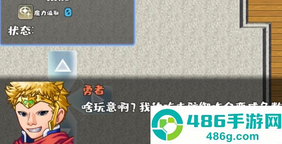 我不做勇者啦魔王官方版