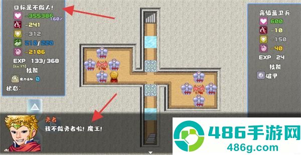 我不做勇者啦魔王官方版