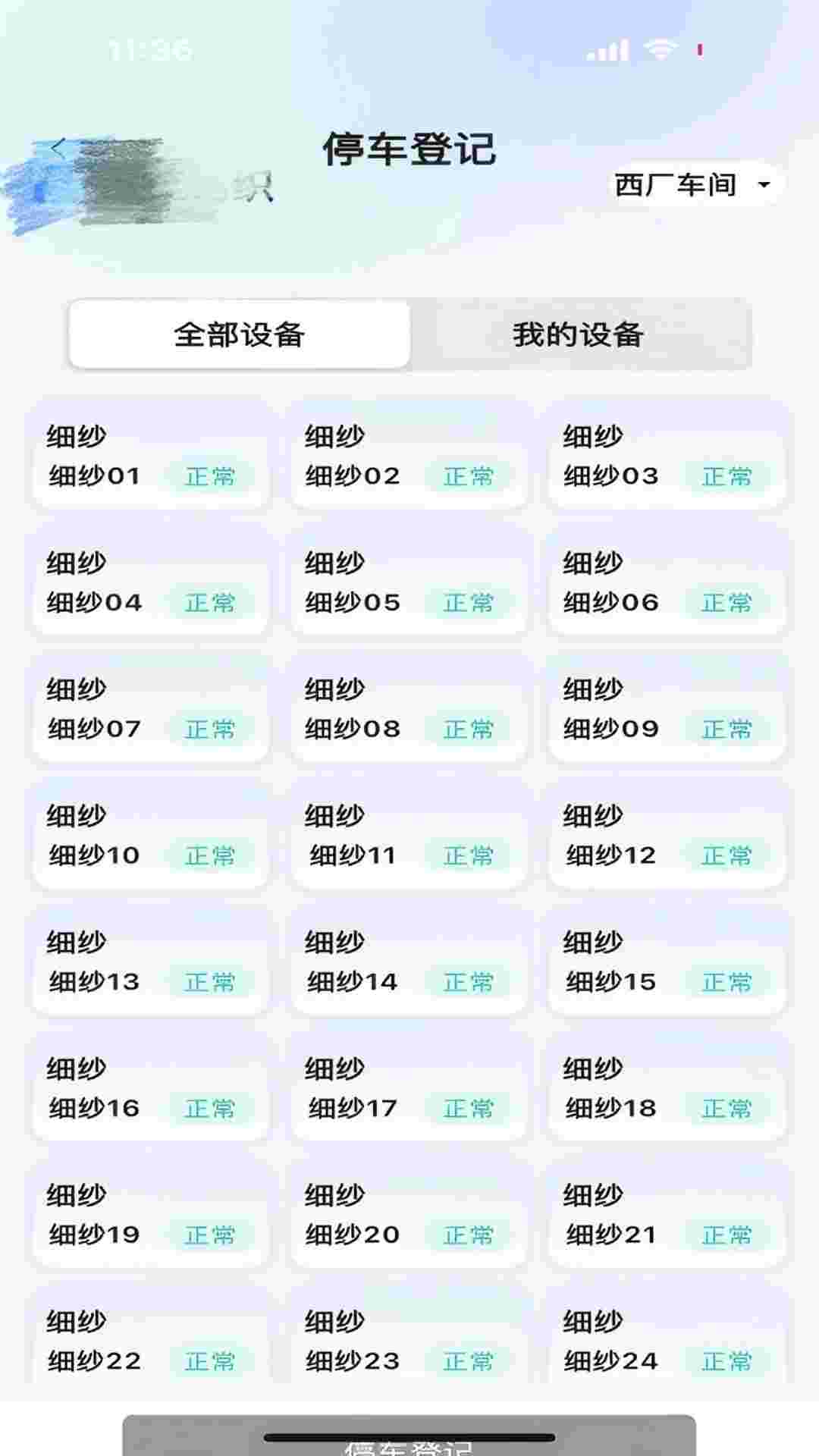灵狐洞察