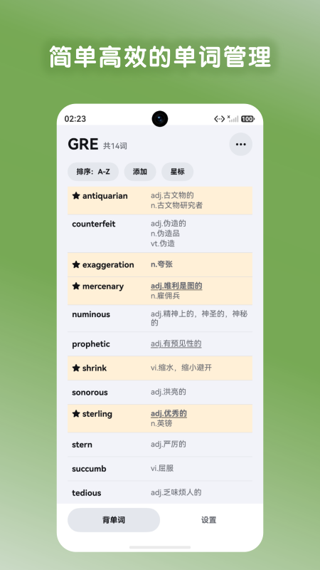 词笺