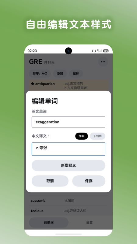 词笺
