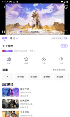 mio动漫