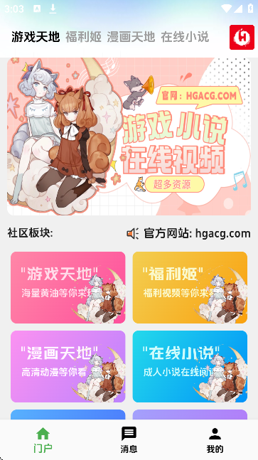 海阁社区