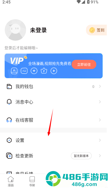 尾巴漫画下拉式免费弹窗