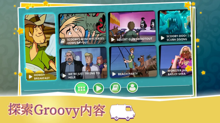 史酷比神秘案件