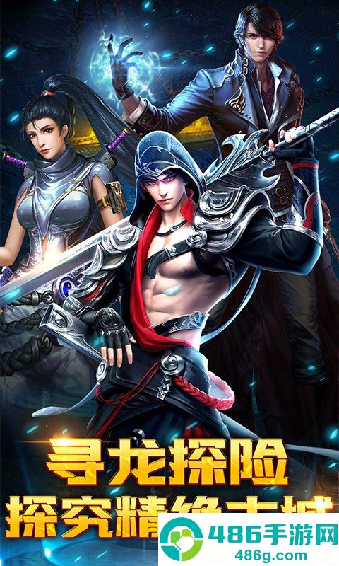 摸金校尉之西夏迷踪游戏最新版