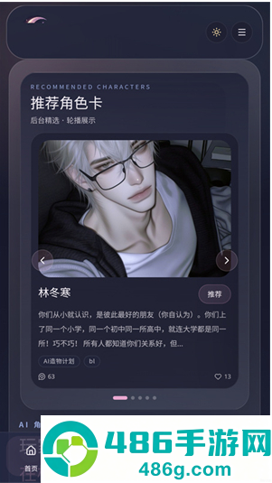 Ai玩家app官方版下载