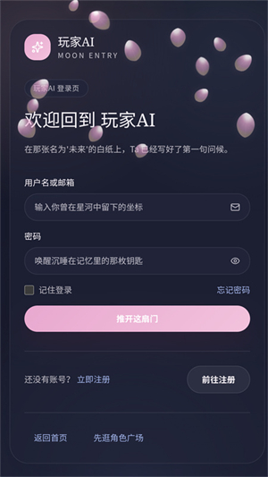Ai玩家