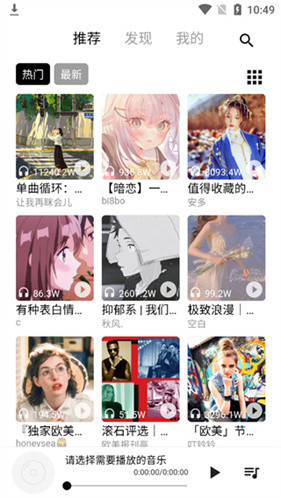 五音助手app最新版本