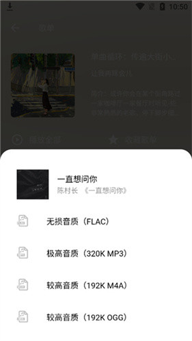 五音助手app最新版本
