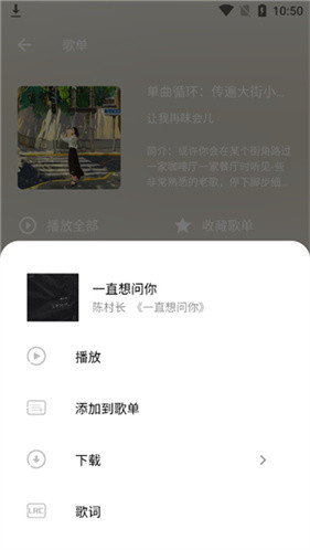 五音助手app最新版本