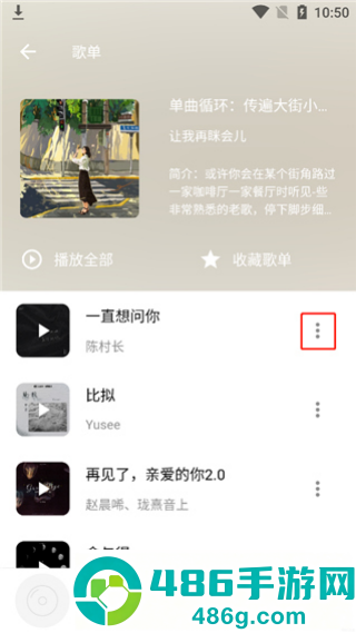 五音助手app最新版本