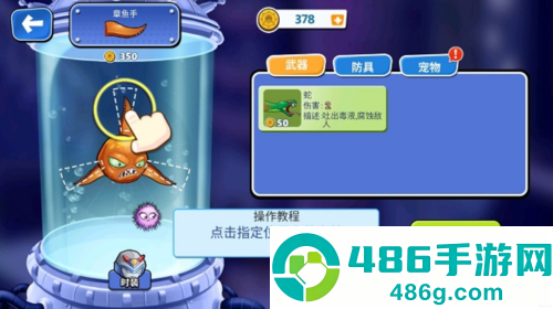 怪兽之王八爪鱼下载最新版