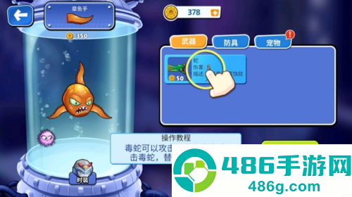 怪兽之王八爪鱼下载最新版