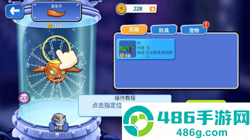 怪兽之王八爪鱼下载最新版