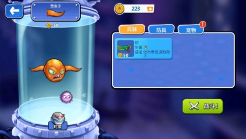 怪兽之王八爪鱼