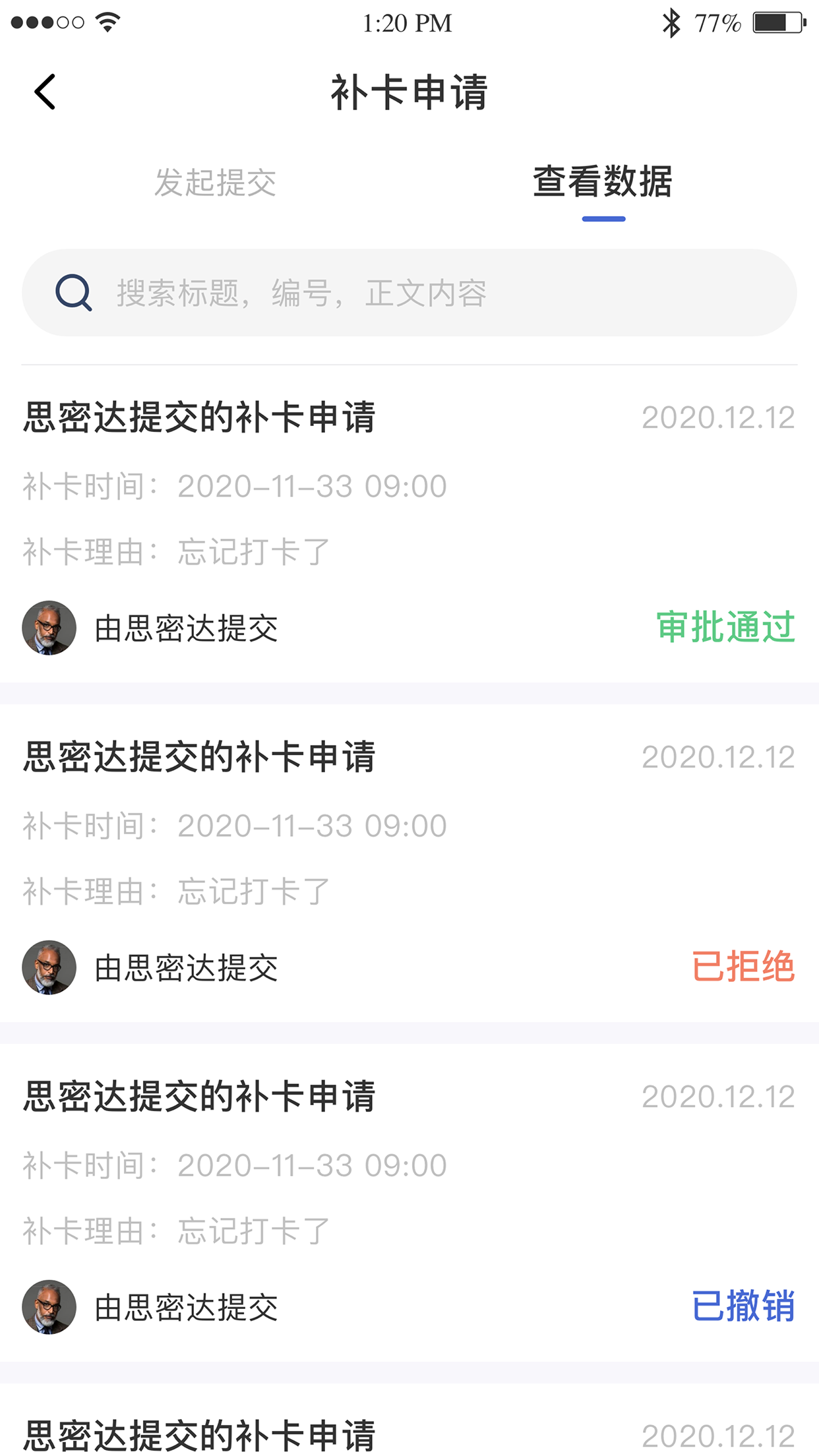 黔职通