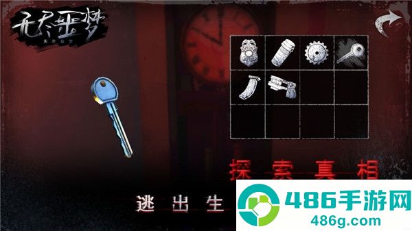 无尽噩梦中文版手机下载(Endless Nightmare)