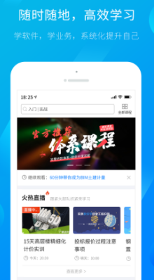 服务新干线app