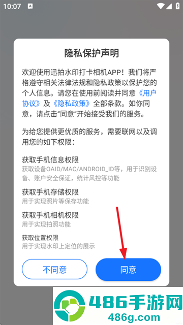 迅拍水印相机app官方版(迅拍水印打卡相机)