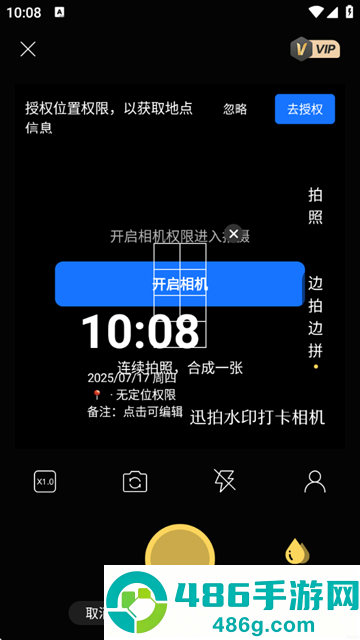 迅拍水印相机app官方版(迅拍水印打卡相机)