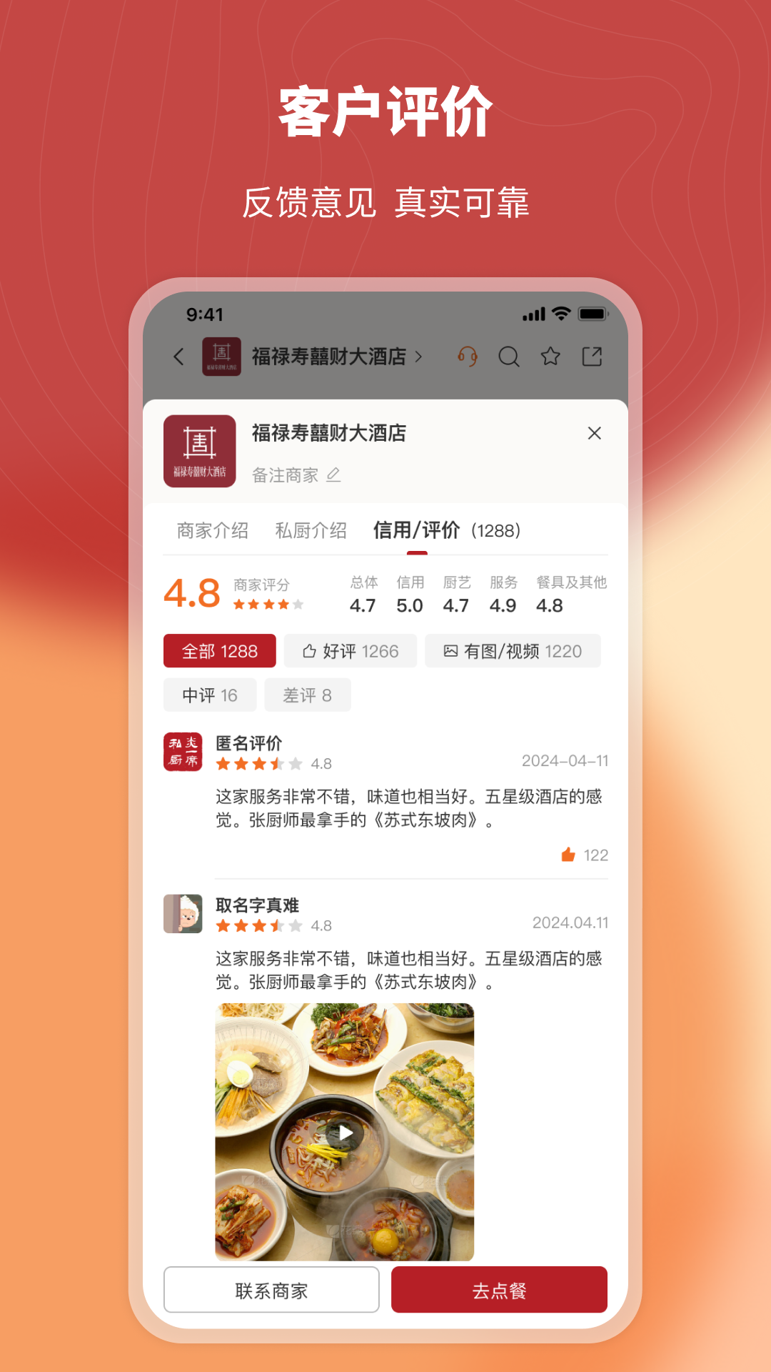 炎一席私厨