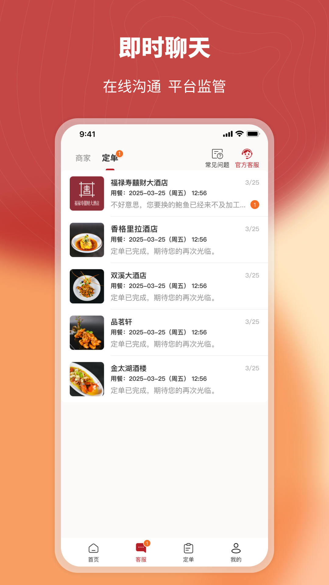 炎一席私厨