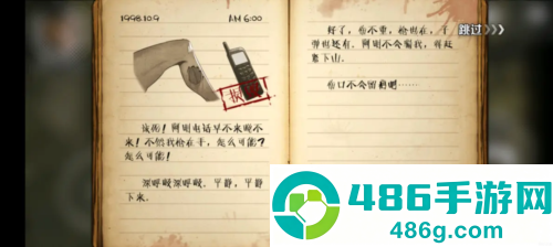求生之日24小时免费(Last Day Survival)