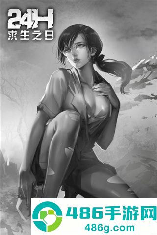 求生之日24小时免费(Last Day Survival)