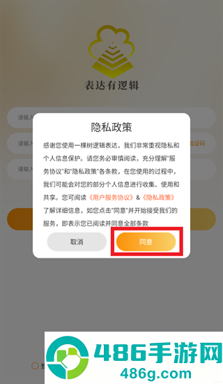一棵树逻辑表达训练app