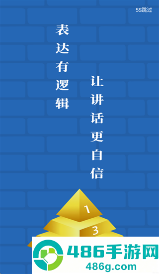 一棵树逻辑表达训练app
