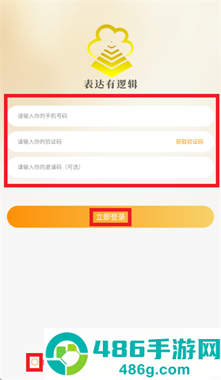 一棵树逻辑表达训练app