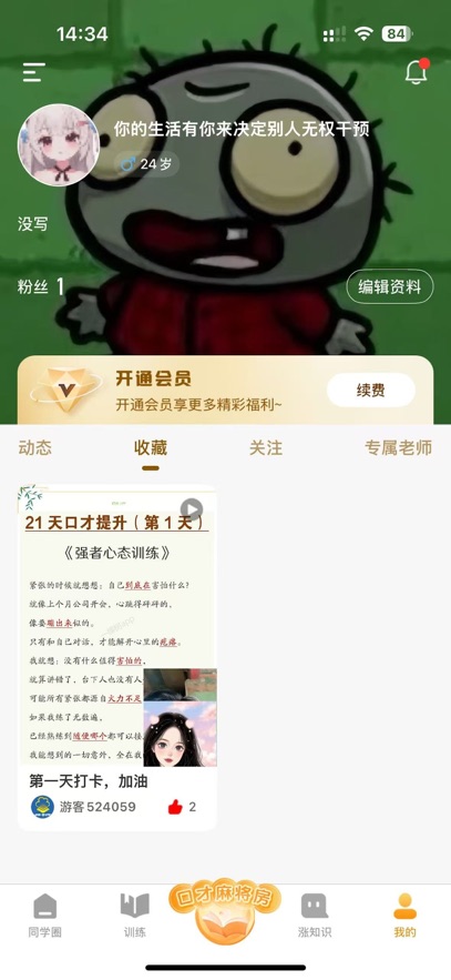 一棵树逻辑表达