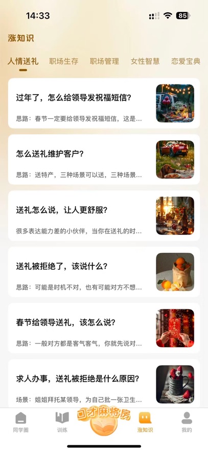 一棵树逻辑表达