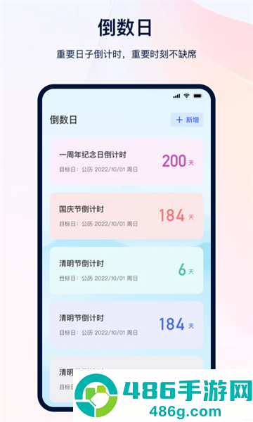 日记记事本软件