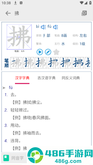 小学生字表app