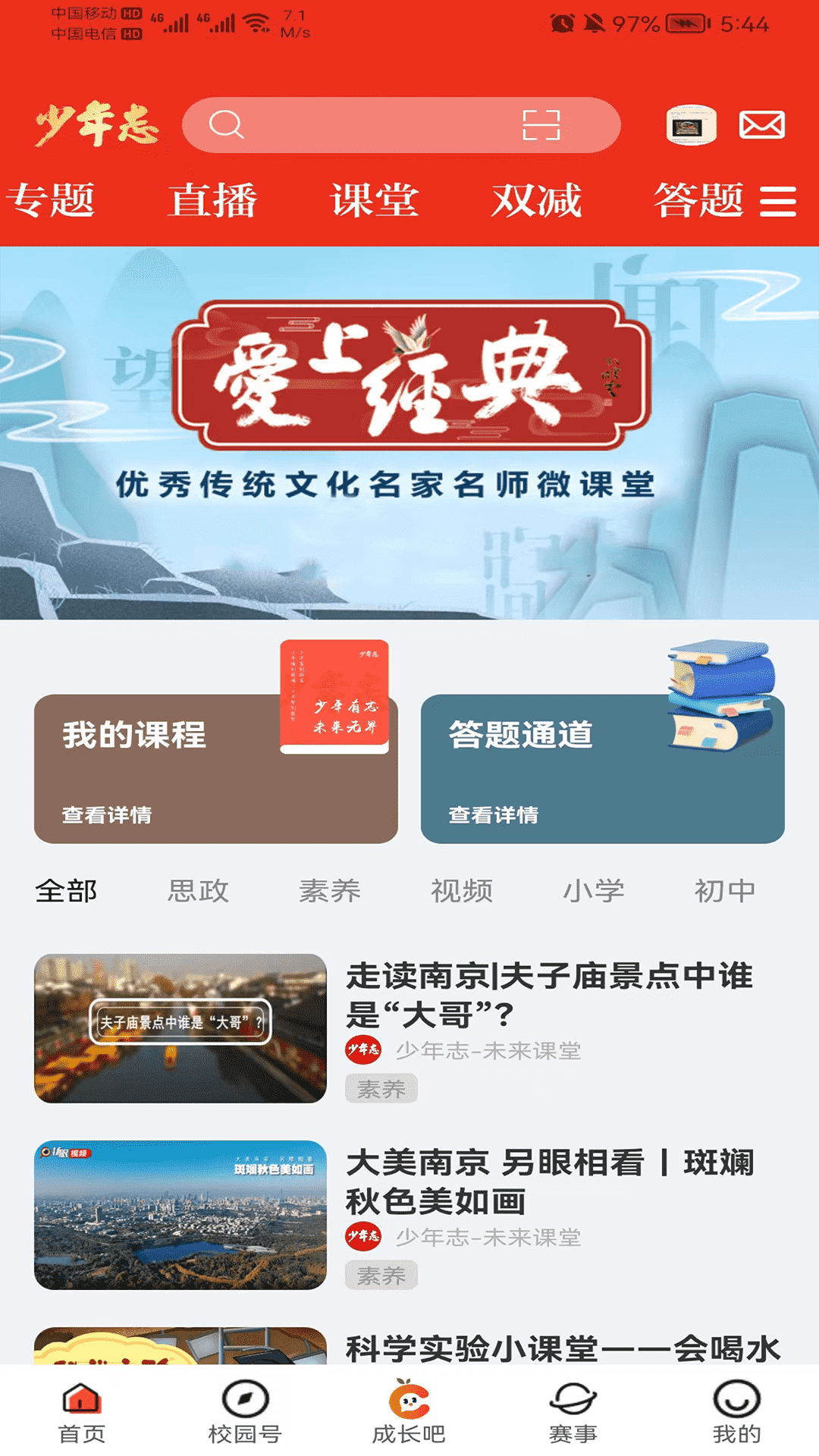 少年志app缤纷的冬日