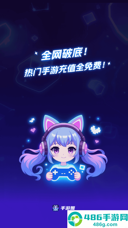 手游姬app